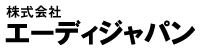 株式会社エーディジャパン